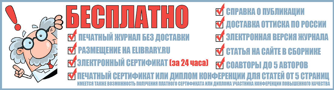 publishing-an-article-for-free